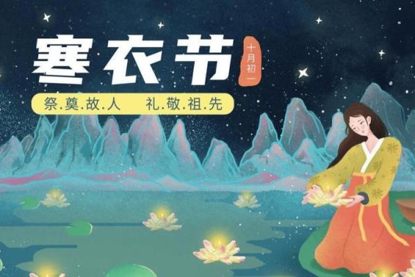 为什么寒衣节要烧纸钱 烧寒衣烧几套有讲究吗