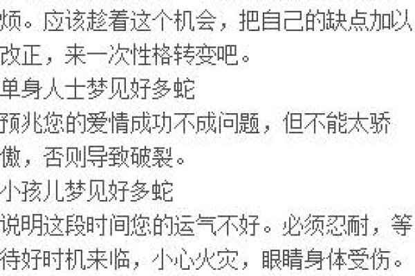 梦见裤腿里有蛇