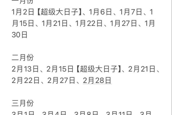 今年领证的好日子2025(今年领证的好日子2024)