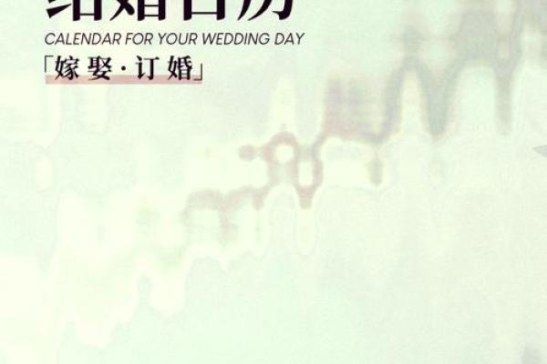 23年结婚吉日5月