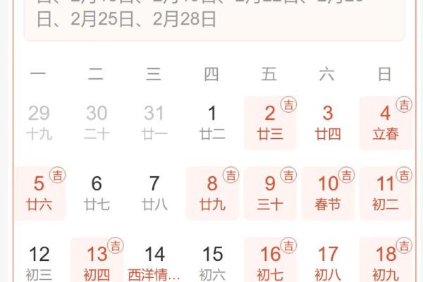 2024年黄道吉日一览表(2024年黄道吉日一览表6月份)