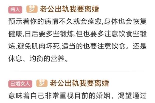 梦见女人出轨是什么预兆