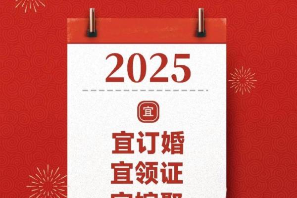 五月结婚的好日子