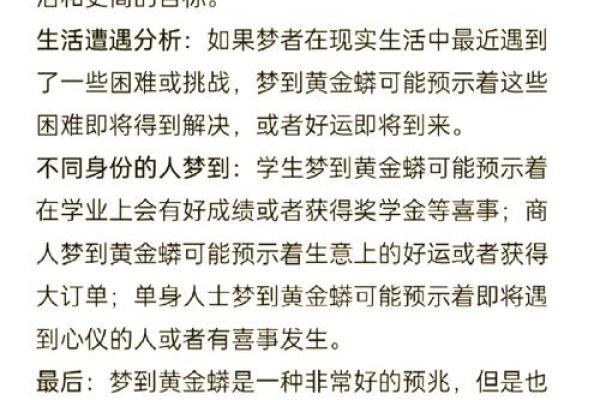 梦见看见一条大蛇预示着什么