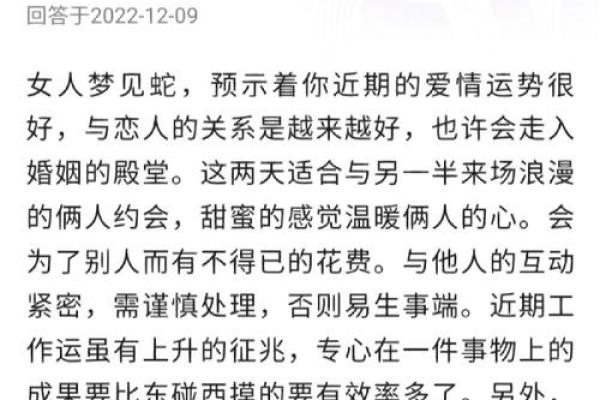 梦见看见一条大蛇预示着什么