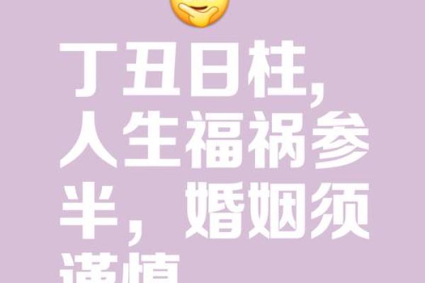 嫁娶吉日(丁丑女命嫁娶吉日)