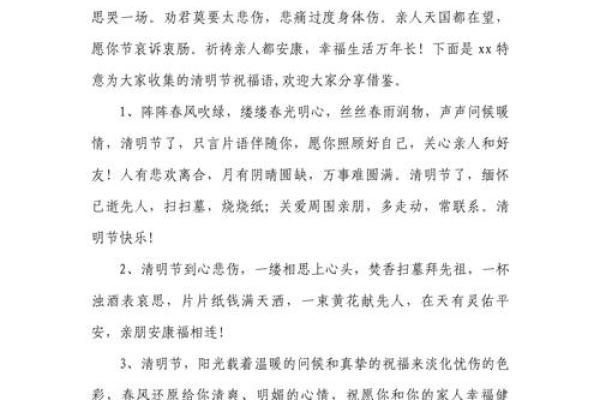 节日祝福语_最新全年节日祝福语大全