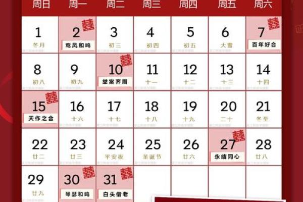 202111月领证吉利日期(202011月领证吉日大全)