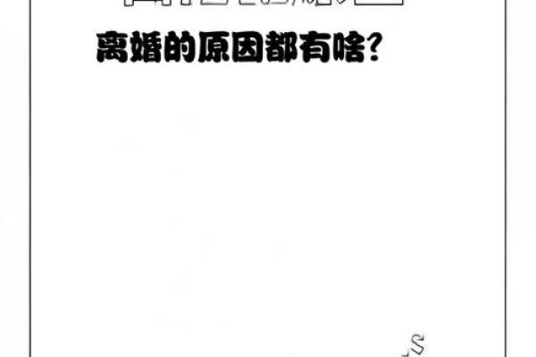 梦到自己离婚了又和别人结婚是什么意思