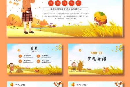 秋分是什么意思含义秋分节气的寓意意味着什么