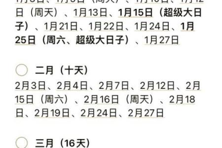 2025年适合结婚的日(2025年适合结婚的日子一览表)