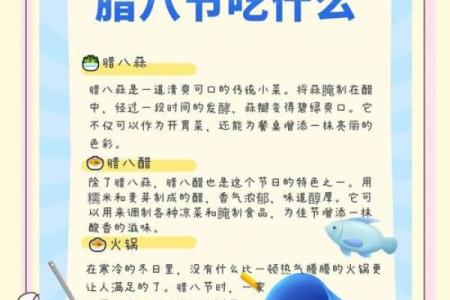 腊八应该吃什么 腊八节的食物有哪些