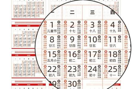 2023年6月份结婚黄道吉日(2023年6月黄历)