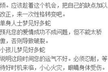 梦见裤腿里有蛇