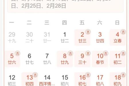 2024年黄道吉日一览表(2024年黄道吉日一览表6月份)