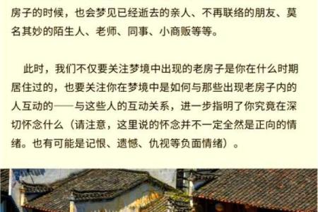 梦见别人家修房子