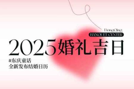 五月结婚的好日子