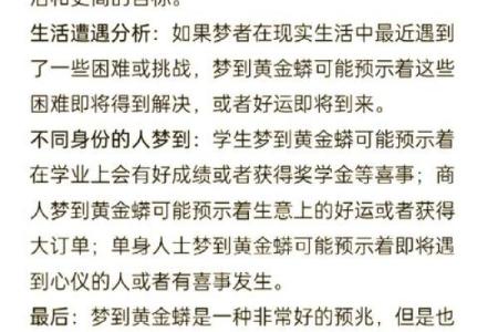 梦见看见一条大蛇预示着什么