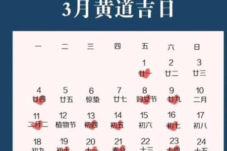 近期黄历好日子(最近日历黄道吉日)