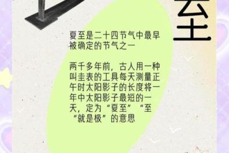 夏至节气的寓意是什么