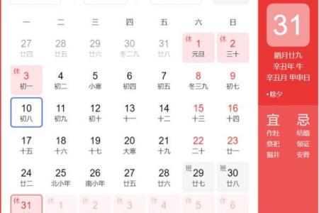 2022春节法定节假日是几天 2022年春节假期安排时间表
