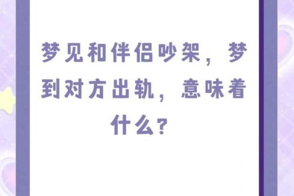 梦到被出轨