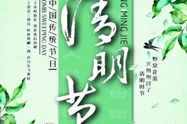 清明节又叫什么节