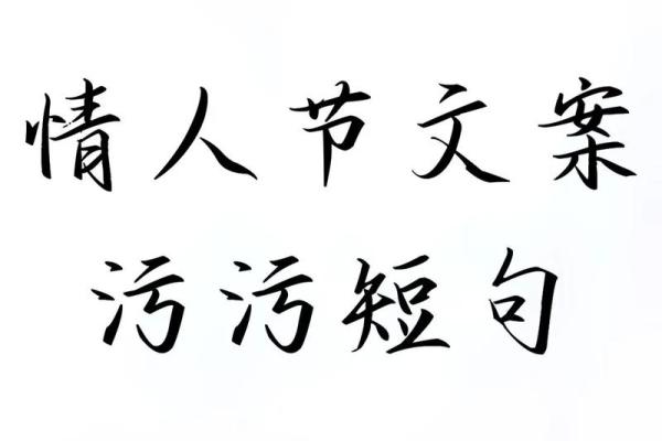 2021情人节文案文艺简短合集,2021情人节朋友圈怎么发