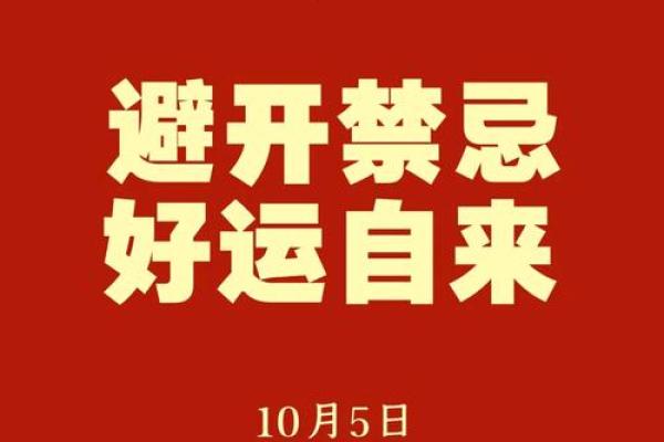 5月最忌讳三个日子