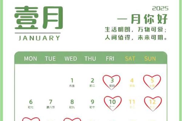 2025年最佳结婚吉日表7月(2025年结婚吉日一览表)