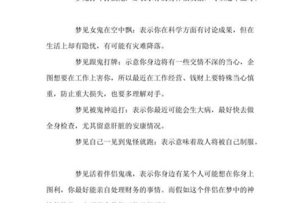 周公解梦梦见老婆出轨