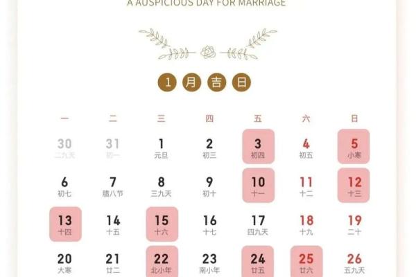 2025年五六月份结婚吉日(2025年几月适合结婚)