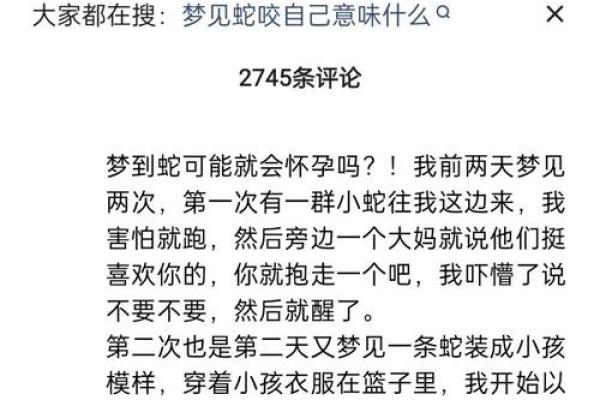 梦见蛇追人是什么征兆