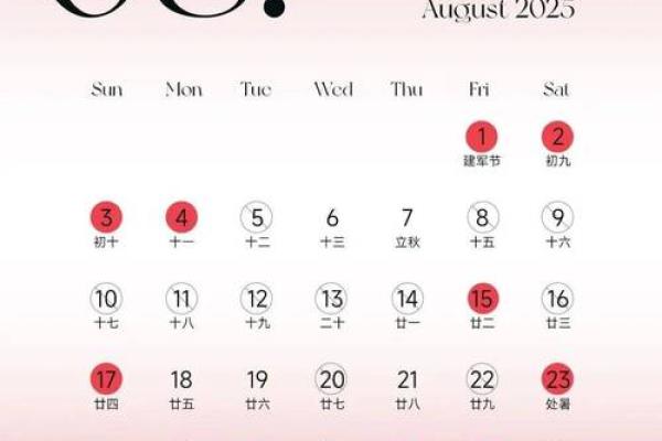 结婚吉日阴历5月的吉日