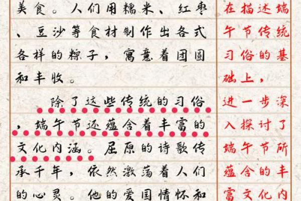 端午节的端是什么意思 端午节也叫作端五节