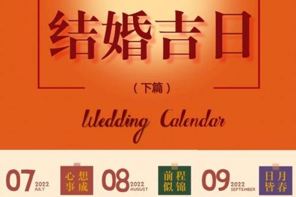 202l年9月结婚好日子(2022年9月结婚最好的日子)