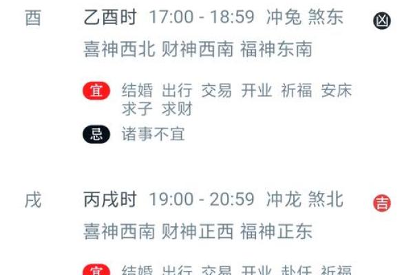 2050年黄道吉日查询(2025黄道吉日)