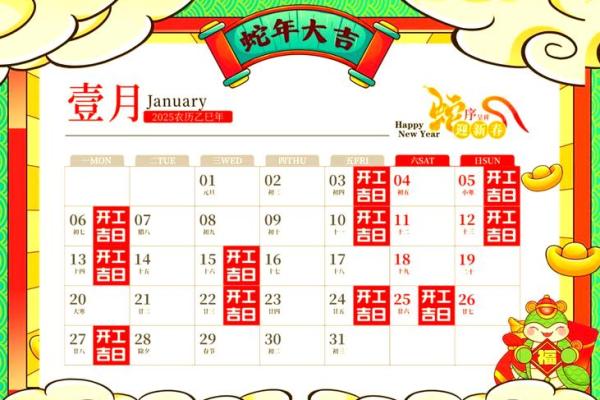 2050年黄道吉日查询(2025黄道吉日)