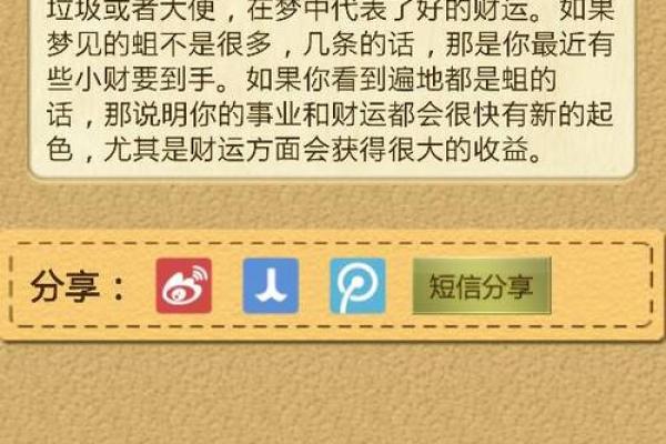 梦见买新房子是什么意思 周公解梦
