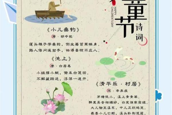 儿童节是几月几日 儿童节是什么节日