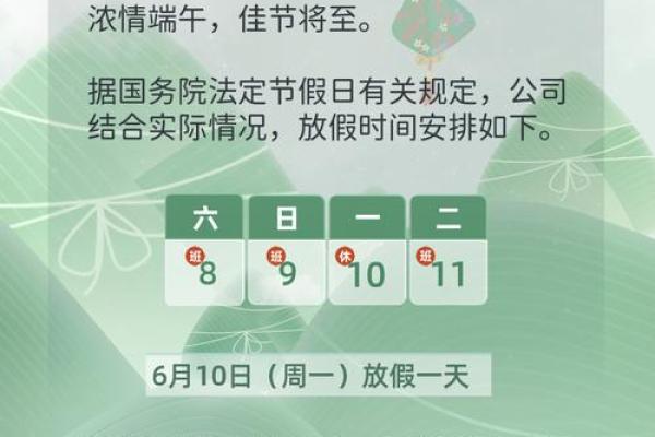 端午节是法定节假日吗 端午节国家有规定放假吗