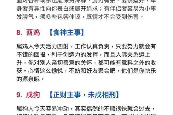 南面称王是什么生肖