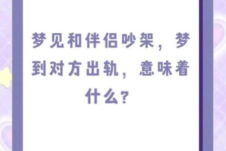 梦到被出轨