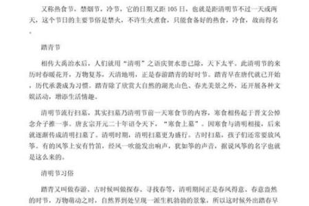 清明节又叫什么节
