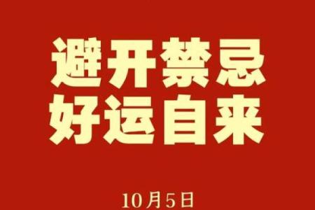 5月最忌讳三个日子