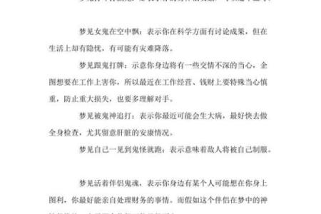 周公解梦梦见老婆出轨