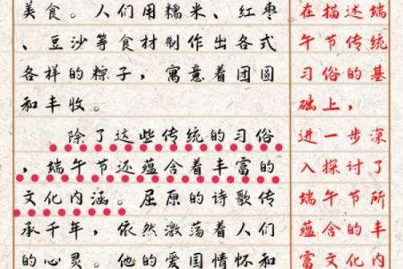 端午节的端是什么意思 端午节也叫作端五节
