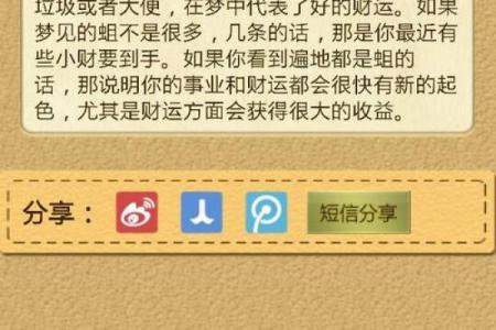 梦见买新房子是什么意思 周公解梦