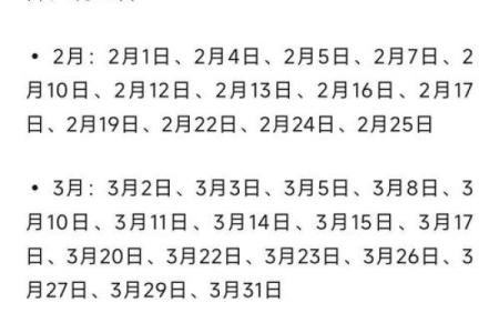 2025年5月黄道吉日查询表(2025年什么日子)