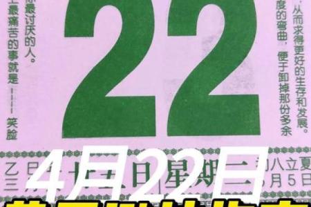 查黄道吉日20254月1日是祭奠日(我要看2024年的日历)